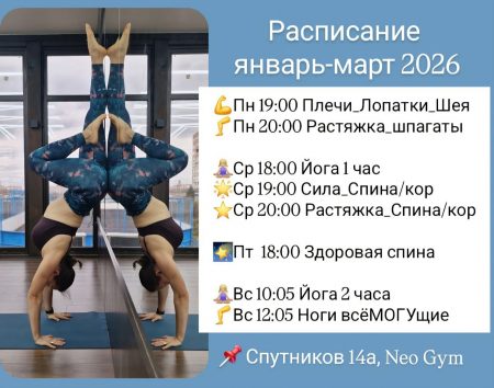 raspisanie-02-03_2026